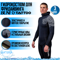 Гидрокостюм BUNI TATTOO 3 мм