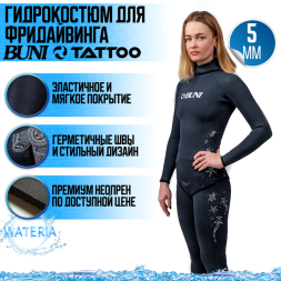 Гидрокостюм BUNI TATTOO 5 мм (женский)